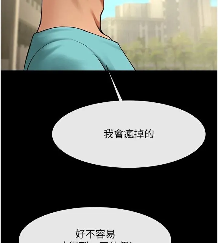 炸裂吧!巨棒-第63話-準備大幹特幹 - 图片 106