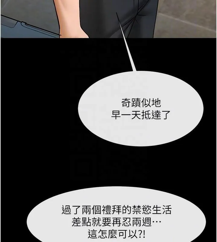 炸裂吧!巨棒-第63話-準備大幹特幹 - 图片 104