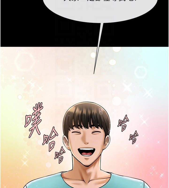 炸裂吧!巨棒第63話-準備大幹特幹