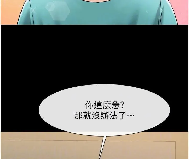 炸裂吧!巨棒第63話-準備大幹特幹