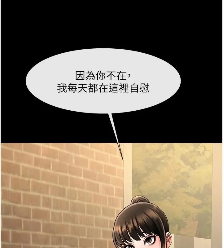 炸裂吧!巨棒-第63話-準備大幹特幹 - 图片 115