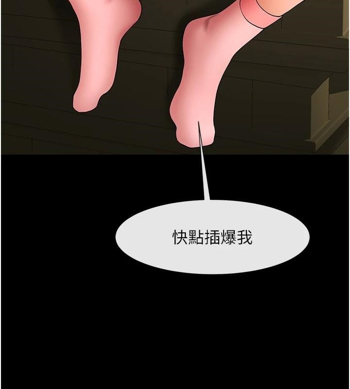 炸裂吧!巨棒第63話-準備大幹特幹