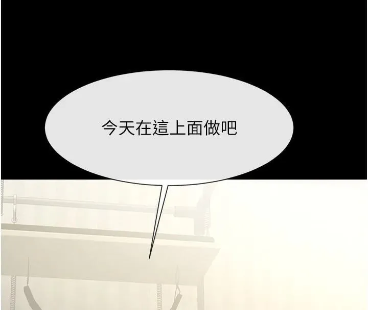 炸裂吧!巨棒-第63話-準備大幹特幹 - 图片 118