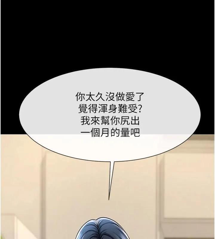 炸裂吧!巨棒第63話-準備大幹特幹