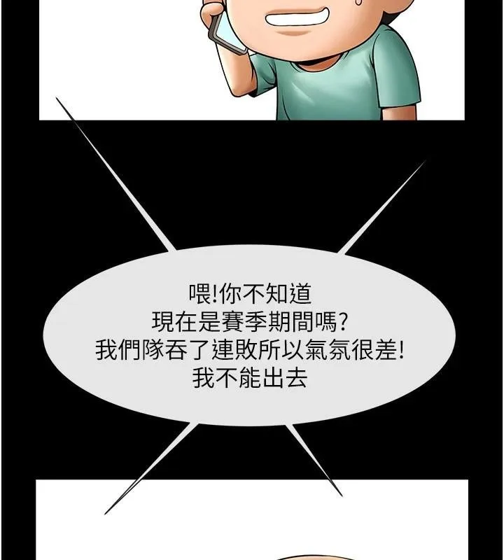 炸裂吧!巨棒-第63話-準備大幹特幹 - 图片 129