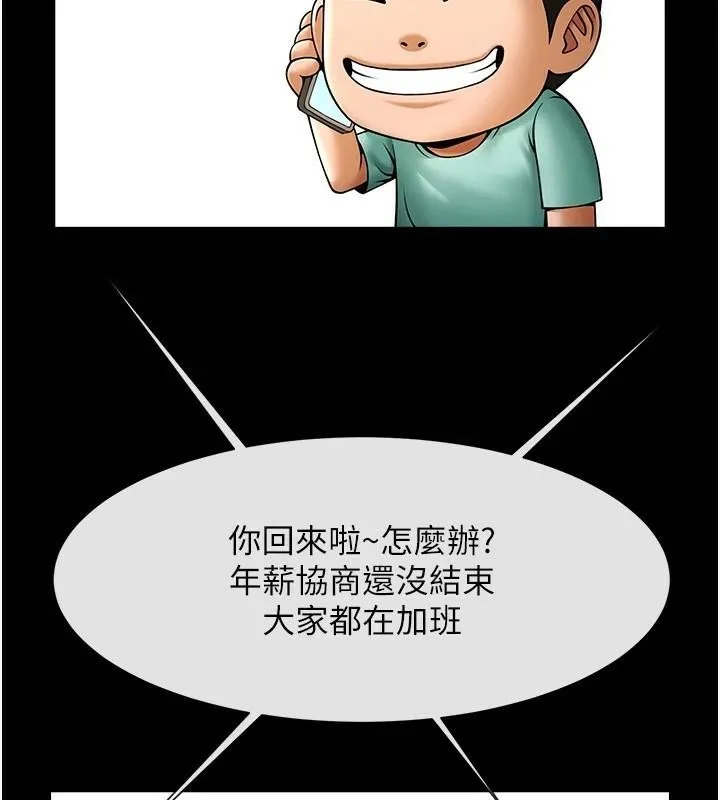 炸裂吧!巨棒-第63話-準備大幹特幹 - 图片 125