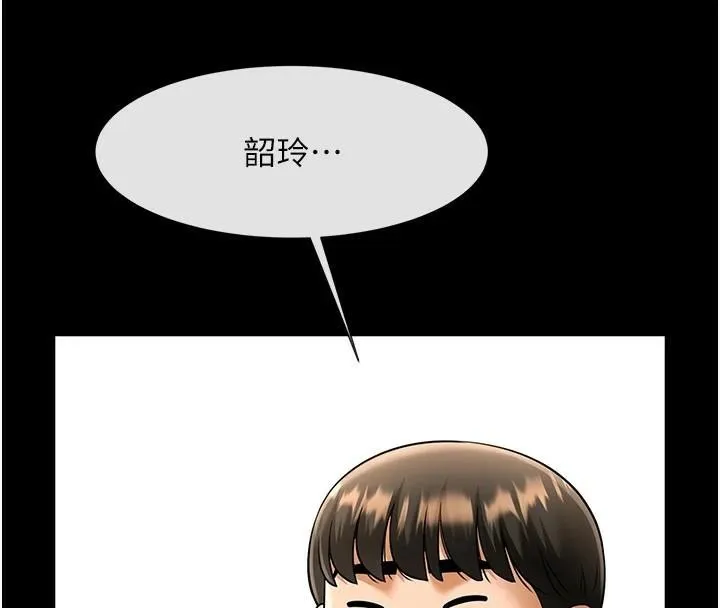 炸裂吧!巨棒-第63話-準備大幹特幹 - 图片 124