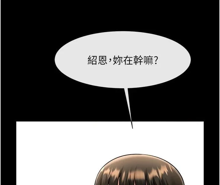 炸裂吧!巨棒-第63話-準備大幹特幹 - 图片 131