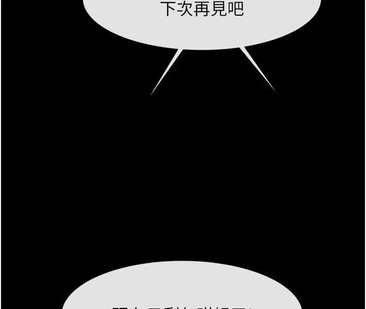 炸裂吧!巨棒-第63話-準備大幹特幹 - 图片 136