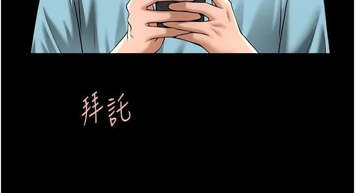 炸裂吧!巨棒第63話-準備大幹特幹