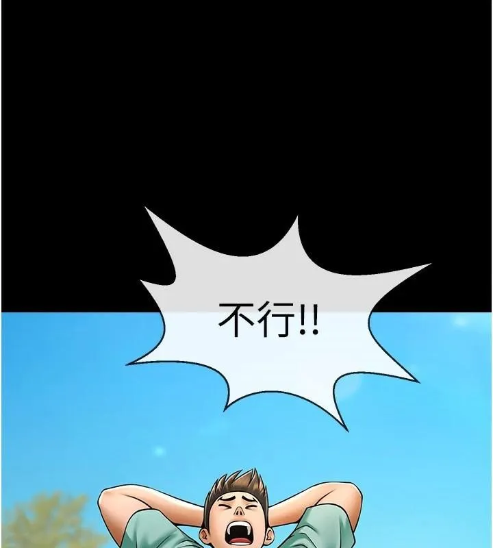 炸裂吧!巨棒-第63話-準備大幹特幹 - 图片 142