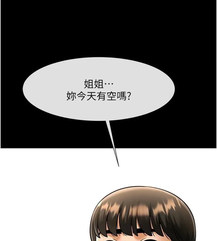 炸裂吧!巨棒第63話-準備大幹特幹