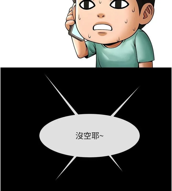 炸裂吧!巨棒-第63話-準備大幹特幹 - 图片 141
