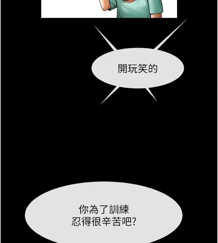 炸裂吧!巨棒-第63話-準備大幹特幹 - 图片 147