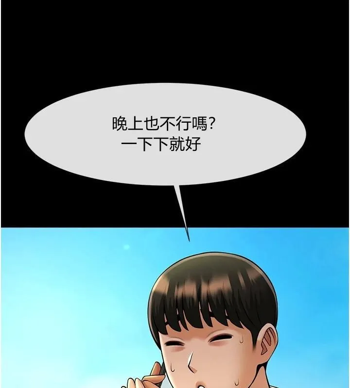 炸裂吧!巨棒-第63話-準備大幹特幹 - 图片 144