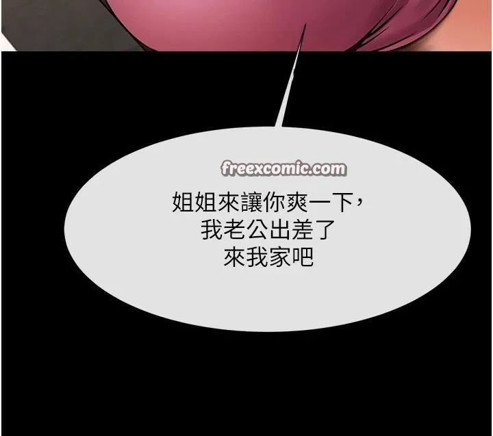 炸裂吧!巨棒-第63話-準備大幹特幹 - 图片 150