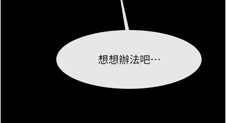 炸裂吧!巨棒-第63話-準備大幹特幹 - 图片 157