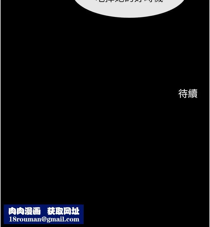 炸裂吧!巨棒-第63話-準備大幹特幹 - 图片 160
