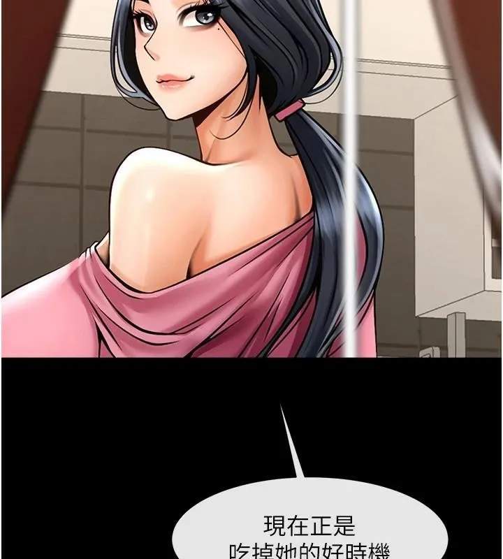 炸裂吧!巨棒-第63話-準備大幹特幹 - 图片 159