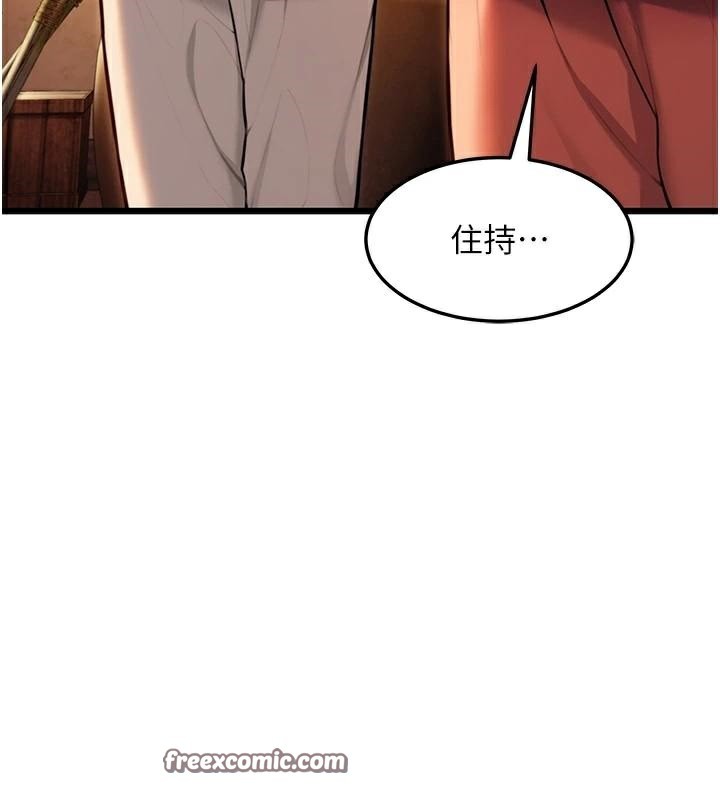 命运:贞洁慾女第23話-新手藝妓大秀擒鵰技