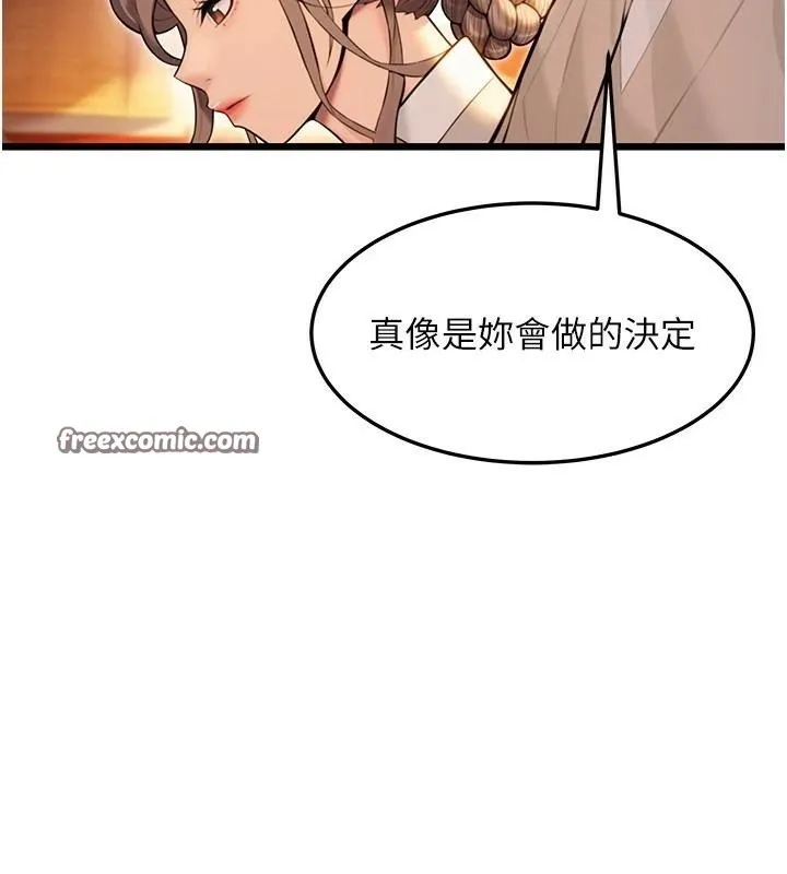 命运:贞洁慾女-第23話-新手藝妓大秀擒鵰技 - 图片 30
