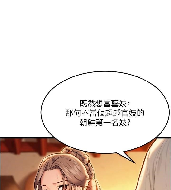 命运:贞洁慾女第23話-新手藝妓大秀擒鵰技