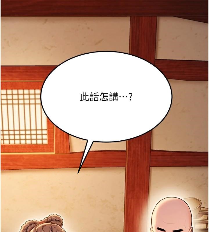 命運:貞潔慾女第23話-新手藝妓大秀擒鵰技