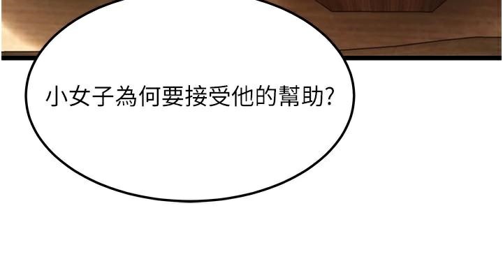 命運:貞潔慾女第23話-新手藝妓大秀擒鵰技