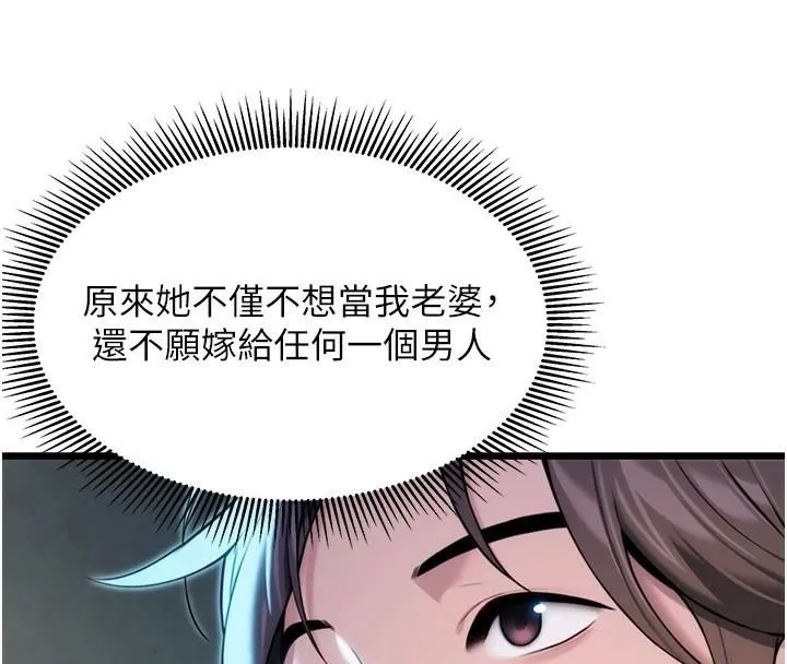 命运:贞洁慾女-第23話-新手藝妓大秀擒鵰技 - 图片 57