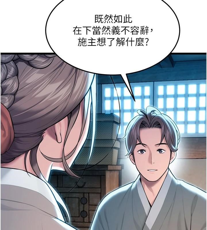 命運:貞潔慾女第23話-新手藝妓大秀擒鵰技