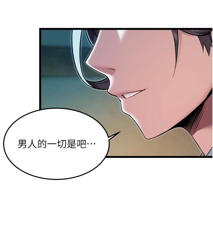 命運:貞潔慾女第23話-新手藝妓大秀擒鵰技