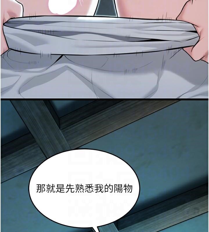 命运:贞洁慾女第23話-新手藝妓大秀擒鵰技