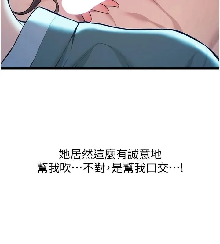 命运:贞洁慾女-第23話-新手藝妓大秀擒鵰技 - 图片 101
