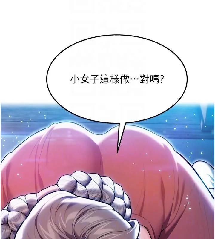 命运:贞洁慾女-第23話-新手藝妓大秀擒鵰技 - 图片 112