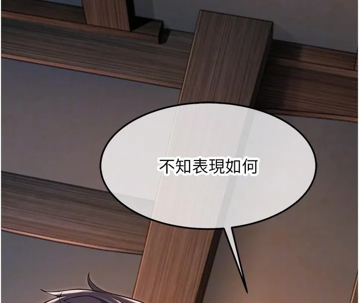 命运:贞洁慾女-第23話-新手藝妓大秀擒鵰技 - 图片 119