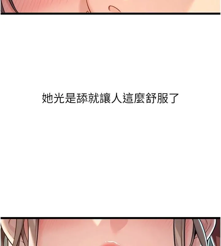命运:贞洁慾女-第23話-新手藝妓大秀擒鵰技 - 图片 123