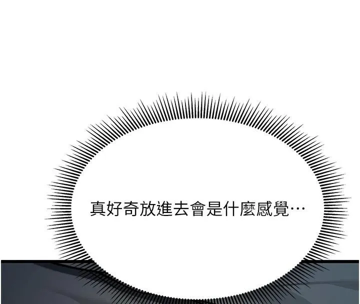 命運:貞潔慾女第23話-新手藝妓大秀擒鵰技