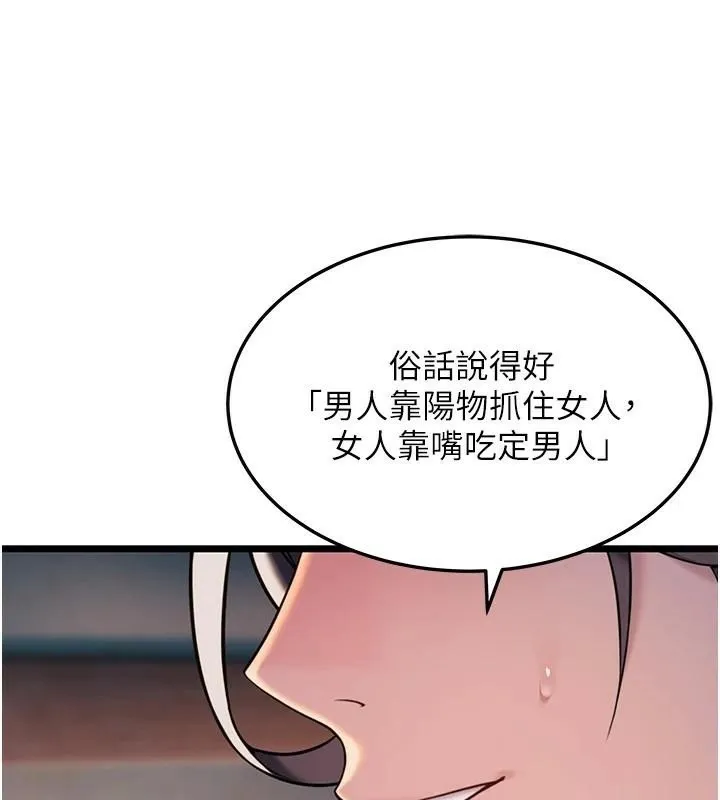 命运:贞洁慾女-第23話-新手藝妓大秀擒鵰技 - 图片 129