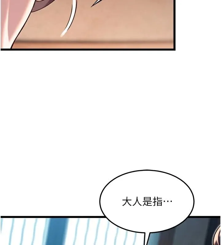 命运:贞洁慾女-第23話-新手藝妓大秀擒鵰技 - 图片 137