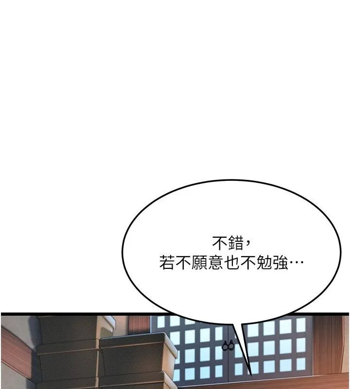 命运:贞洁慾女-第23話-新手藝妓大秀擒鵰技 - 图片 140