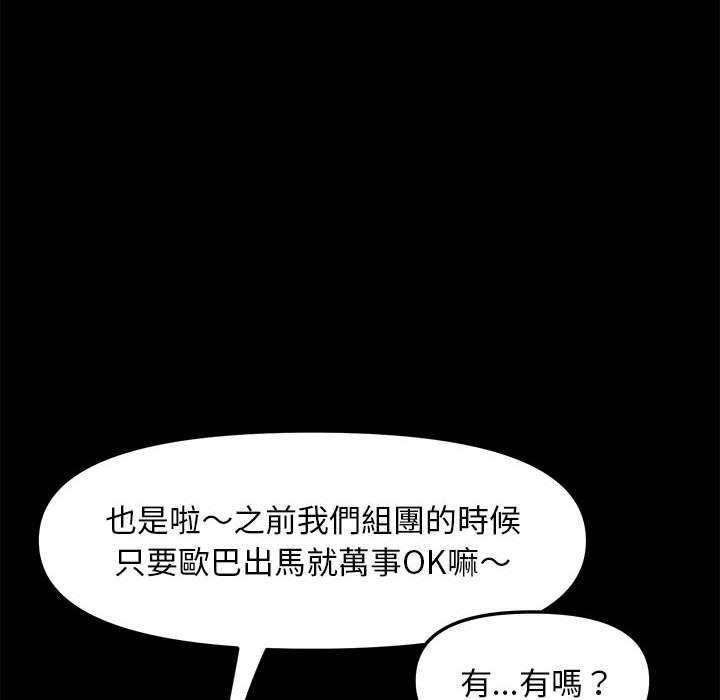 我家的赘婿大人/赘婿要通吃第1話