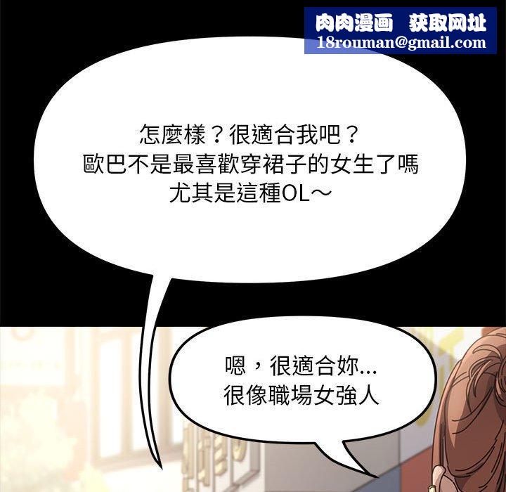 我家的赘婿大人/赘婿要通吃第1話