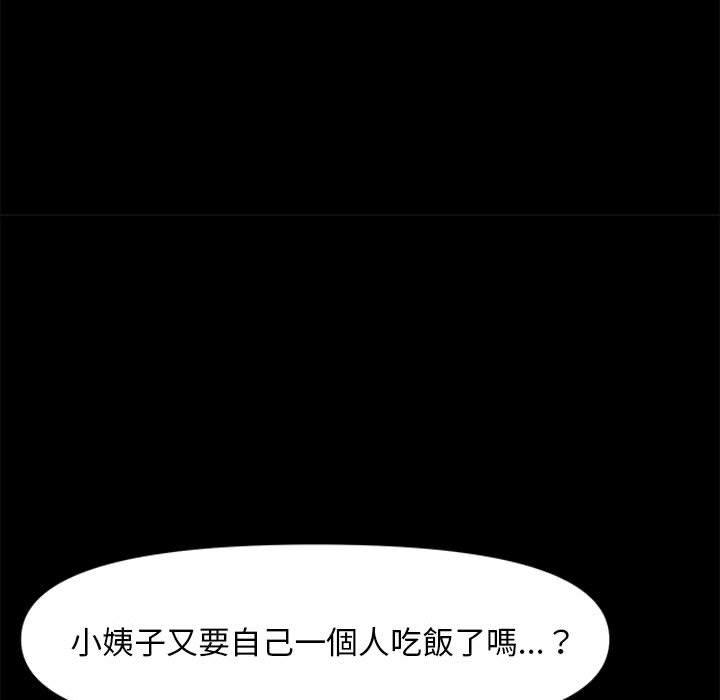 我家的赘婿大人/赘婿要通吃第1話