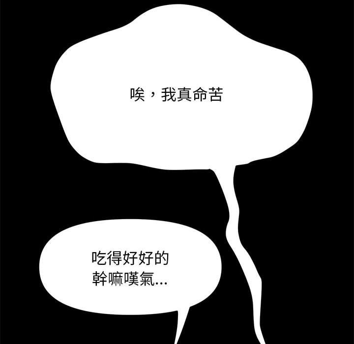 我家的赘婿大人/赘婿要通吃第1話