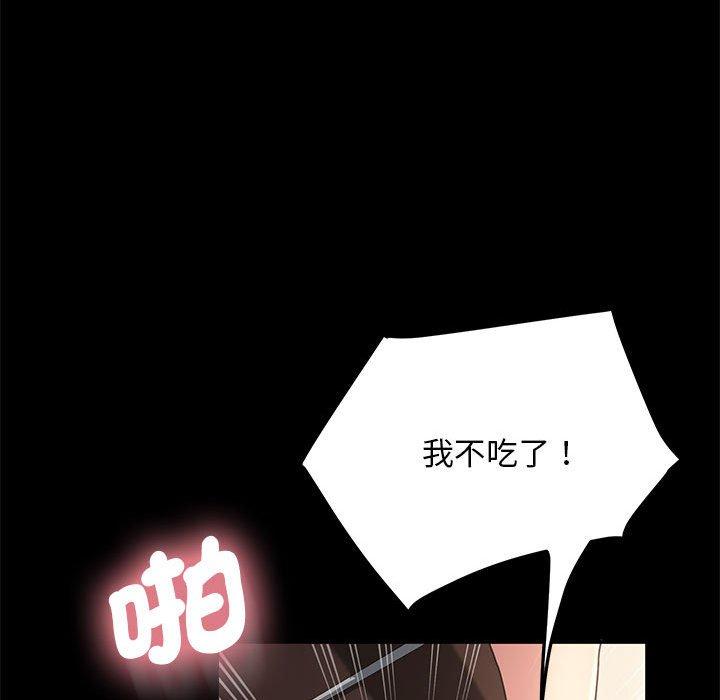 我家的赘婿大人/赘婿要通吃第1話