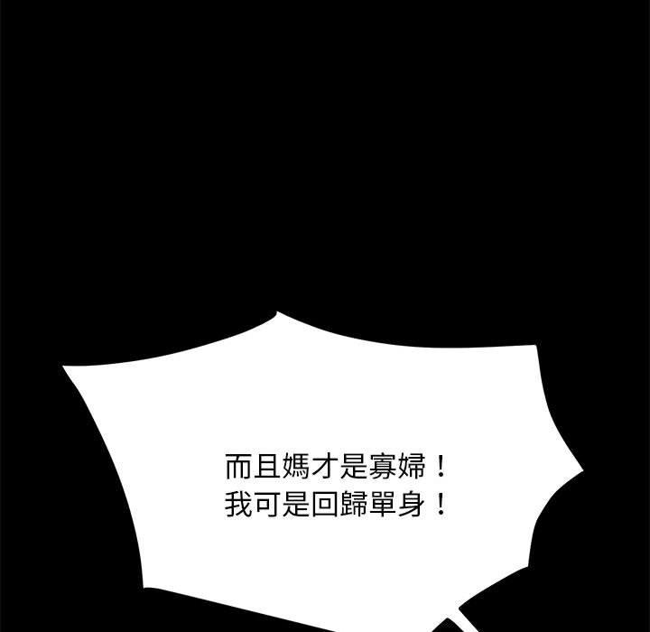 我家的赘婿大人/赘婿要通吃第1話