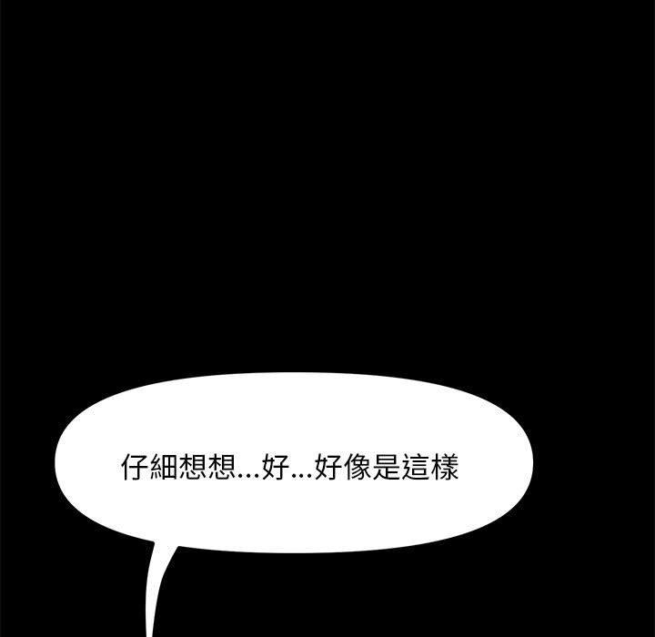 我家的赘婿大人/赘婿要通吃第2話