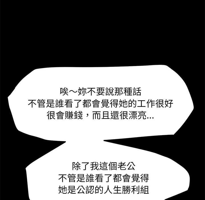 我家的赘婿大人/赘婿要通吃第2話