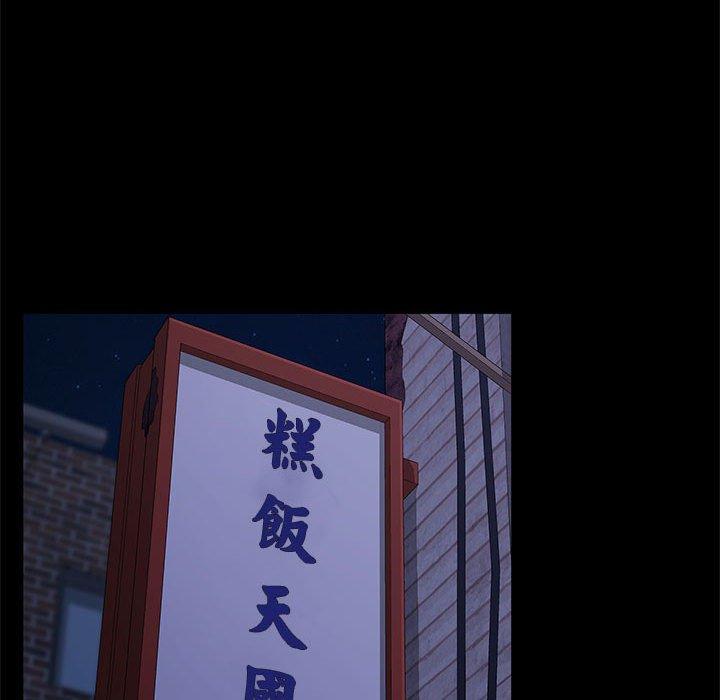 我家的赘婿大人/赘婿要通吃第3話