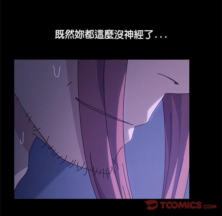 我家的赘婿大人/赘婿要通吃第3話